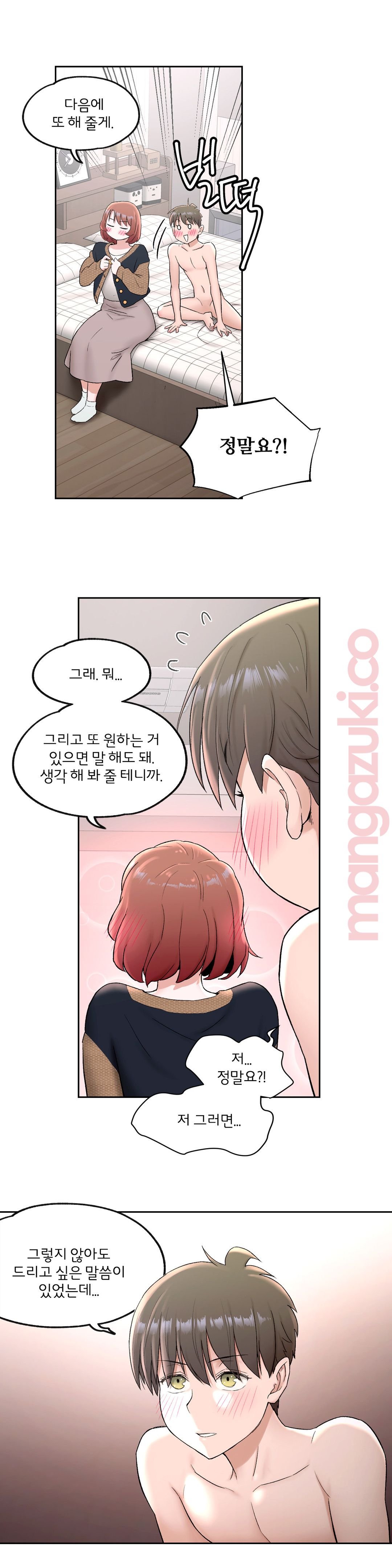 Sexercise Raw Chapter 49 Page 2