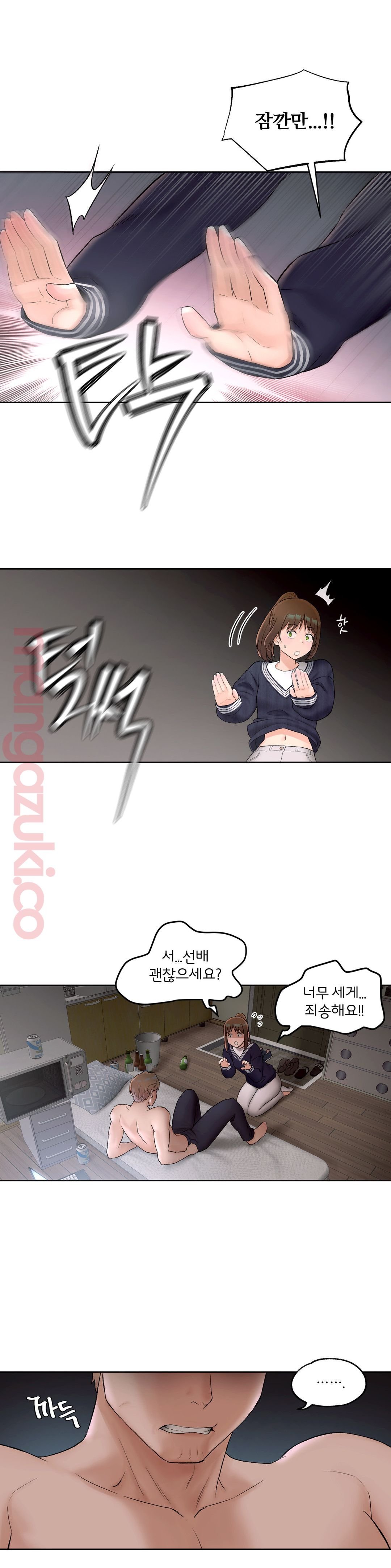 Sexercise Raw Chapter 49 Page 25