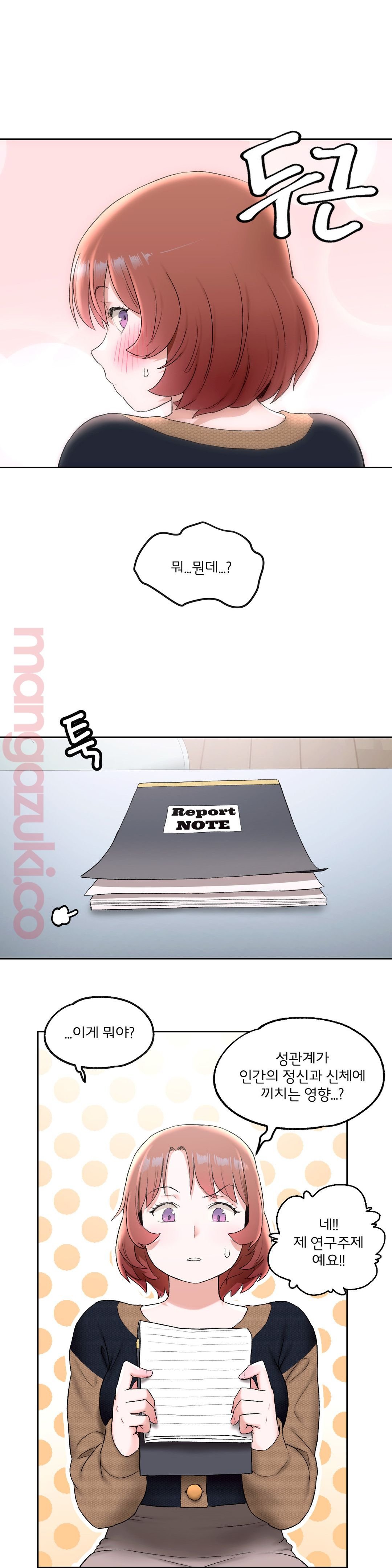 Sexercise Raw Chapter 49 Page 3