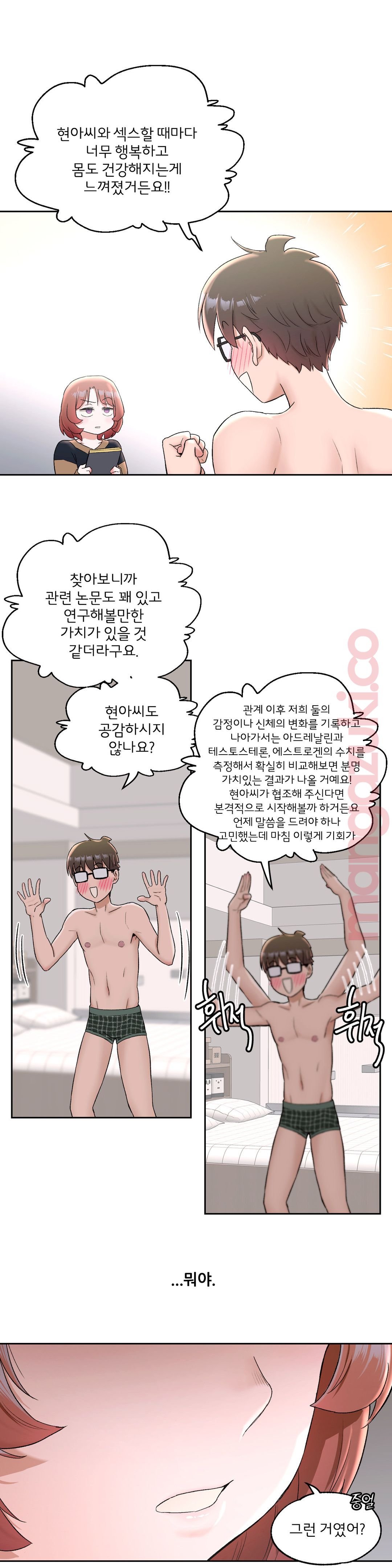 Sexercise Raw Chapter 49 Page 4