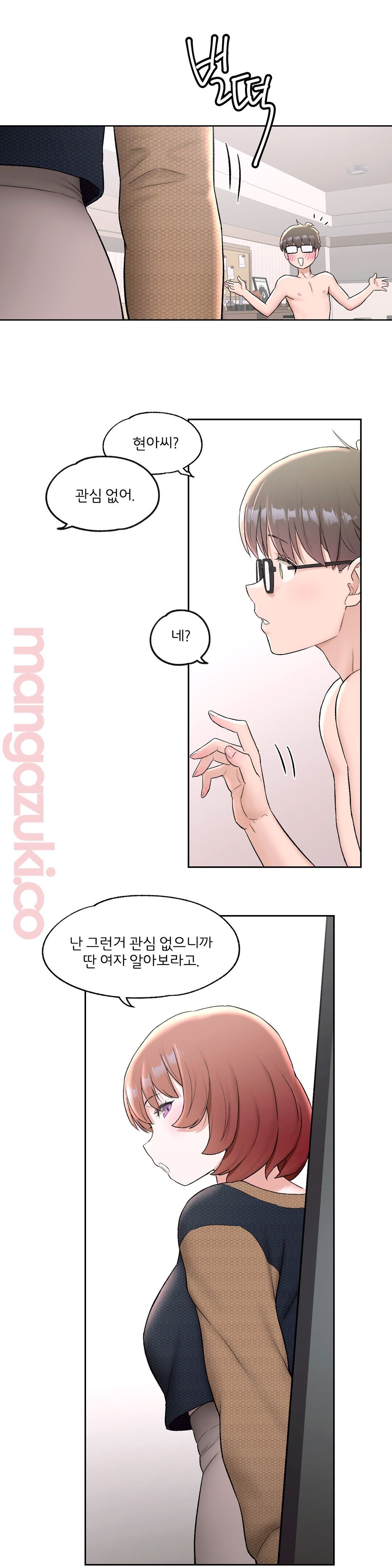 Sexercise Raw Chapter 49 Page 5