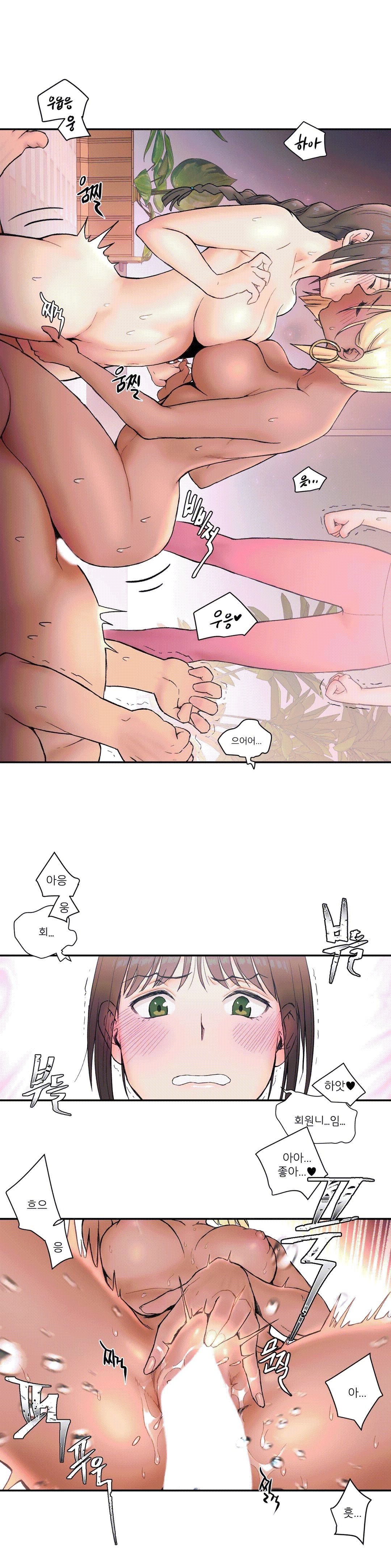 Sexercise Raw Chapter 5 Page 12