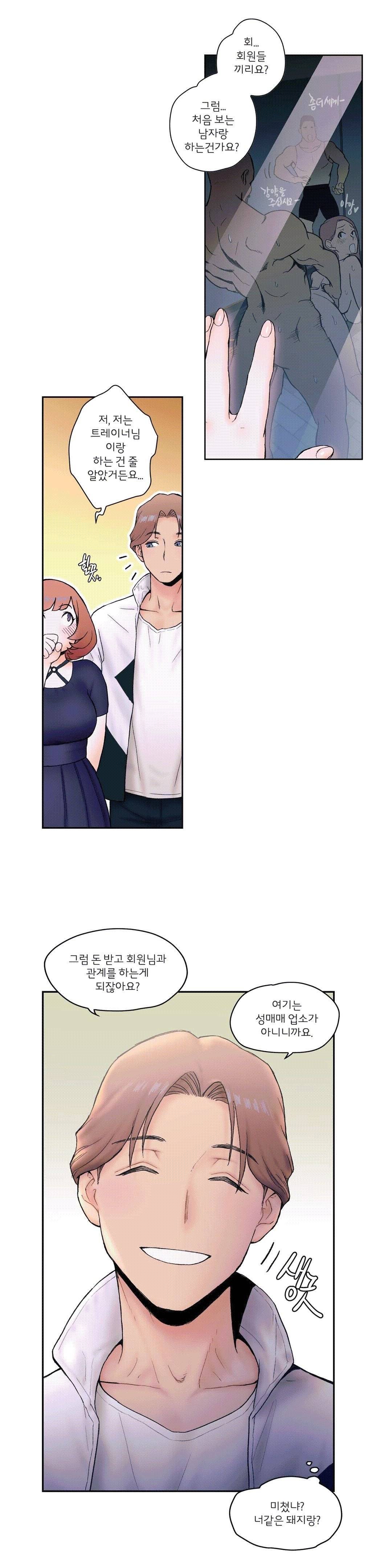 Sexercise Raw Chapter 5 Page 19