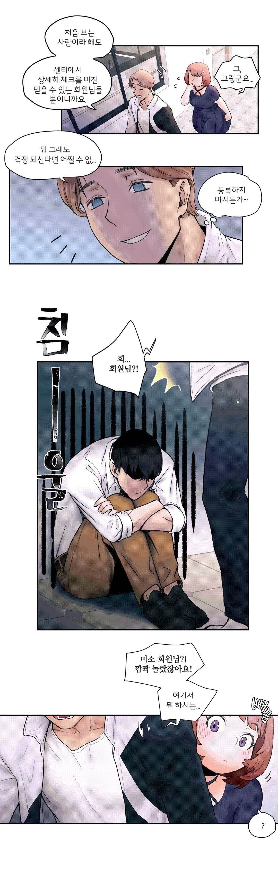 Sexercise Raw Chapter 5 Page 20