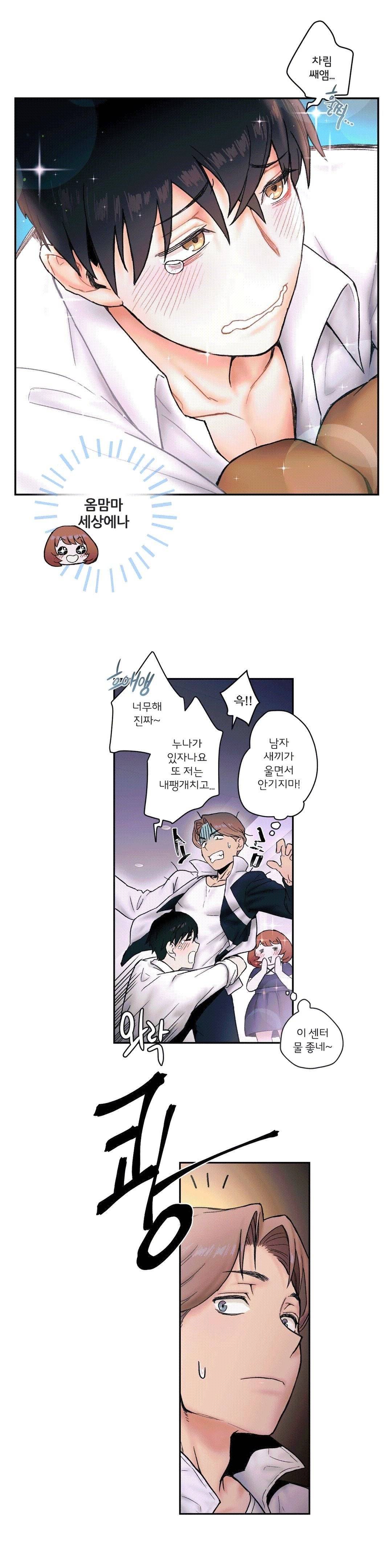 Sexercise Raw Chapter 5 Page 21