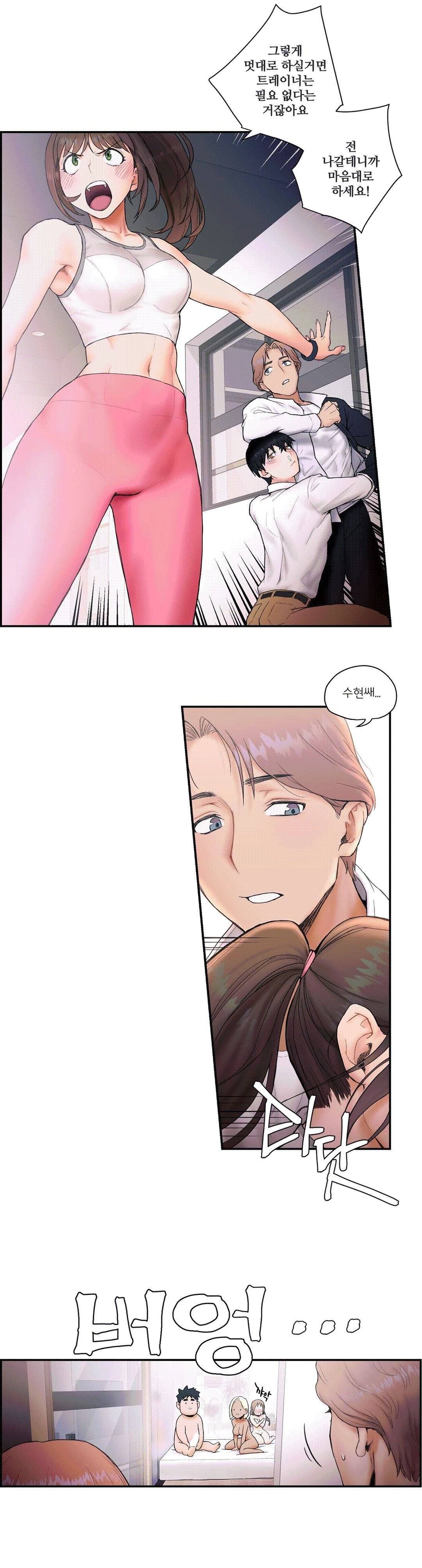 Sexercise Raw Chapter 5 Page 22