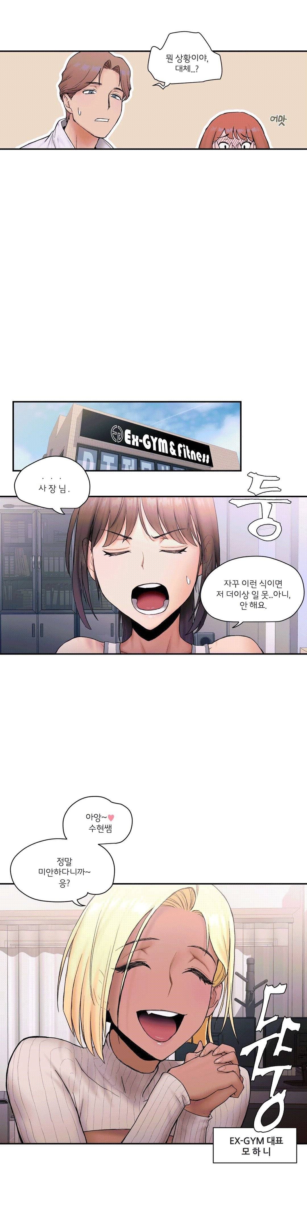 Sexercise Raw Chapter 5 Page 23