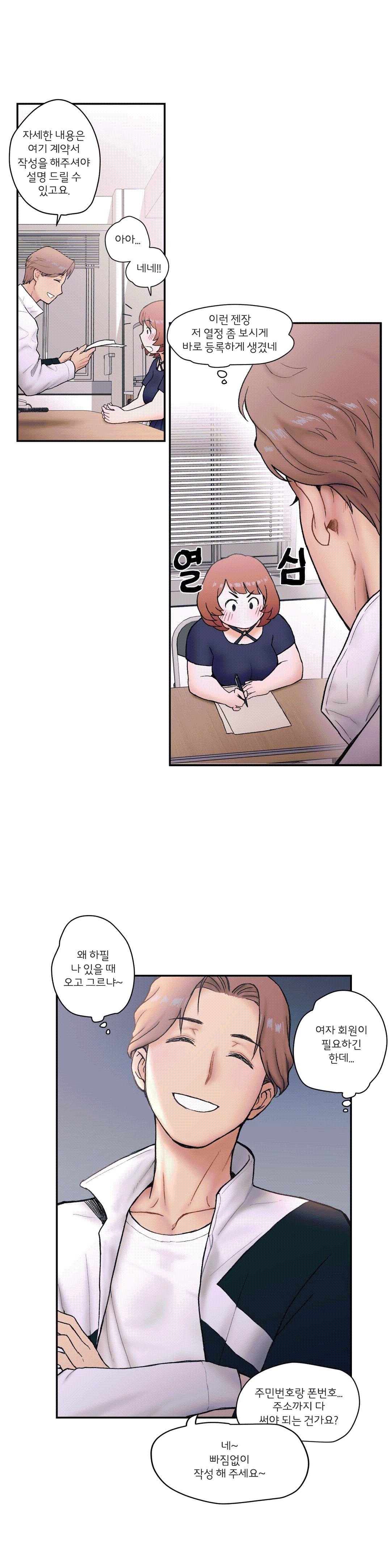 Sexercise Raw Chapter 5 Page 4