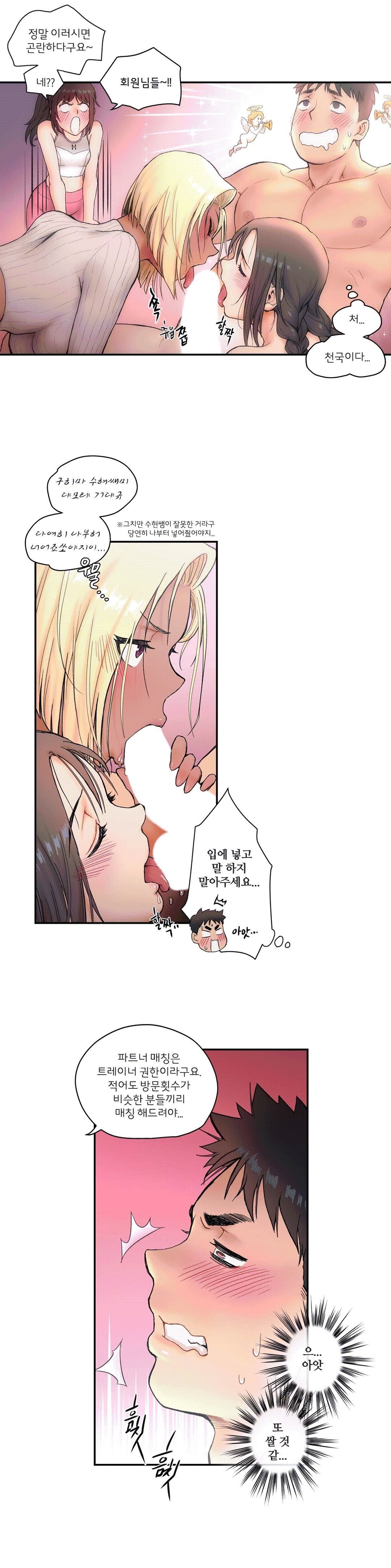 Sexercise Raw Chapter 5 Page 6
