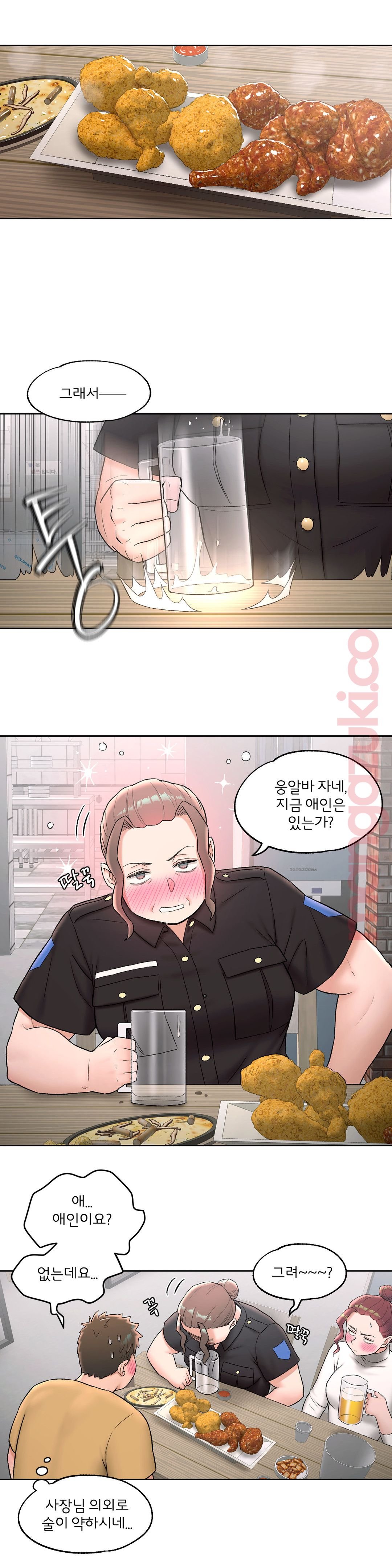 Sexercise Raw Chapter 50 Page 10