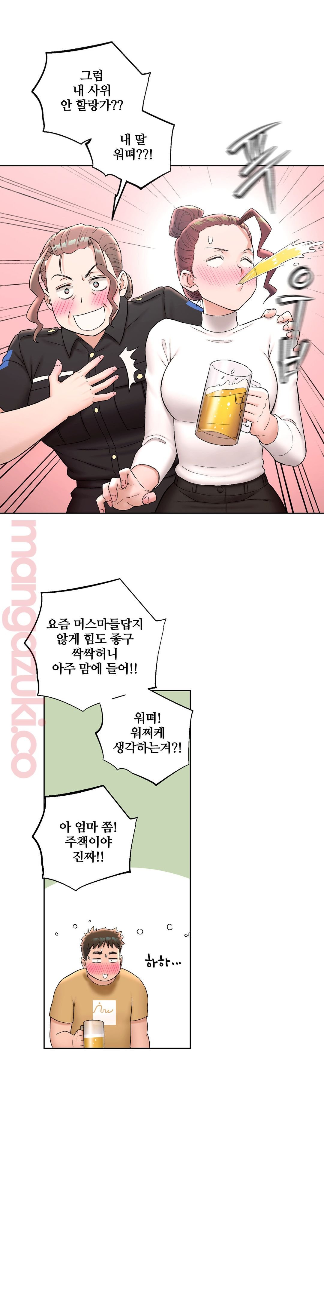 Sexercise Raw Chapter 50 Page 11