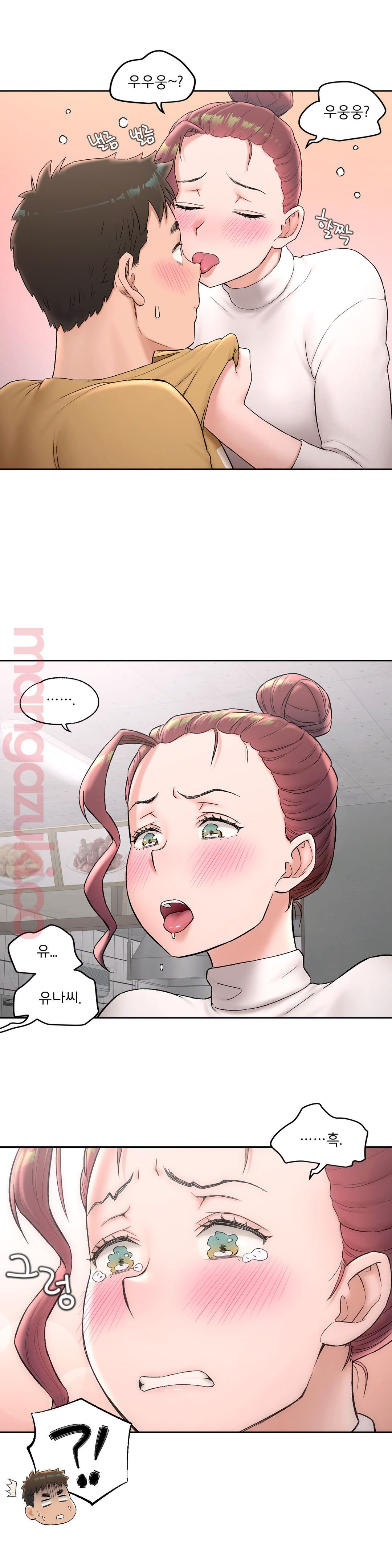 Sexercise Raw Chapter 50 Page 15