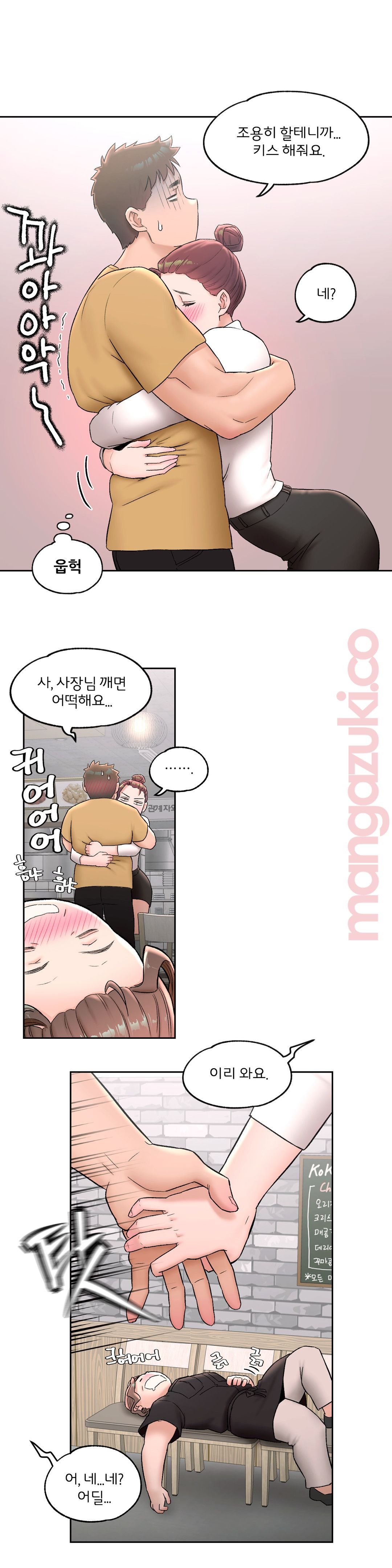 Sexercise Raw Chapter 50 Page 18