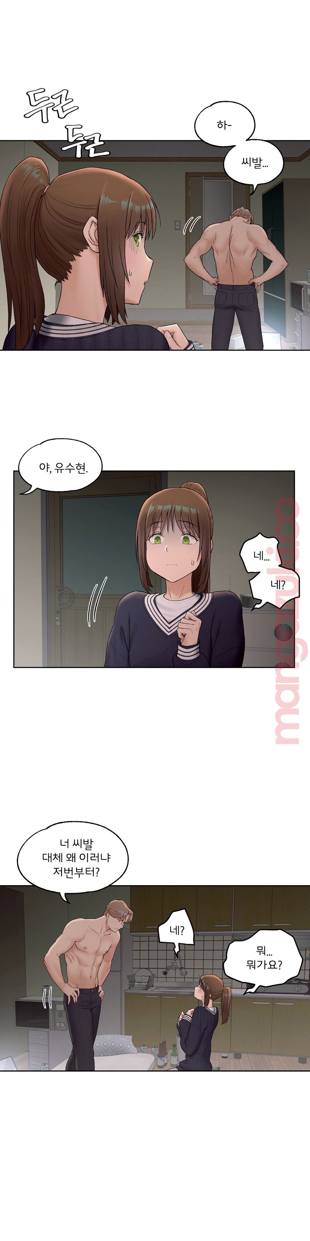 Sexercise Raw Chapter 50 Page 2
