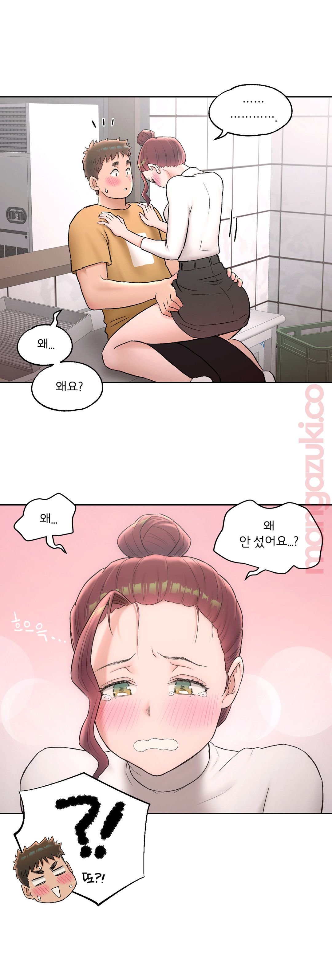 Sexercise Raw Chapter 50 Page 20