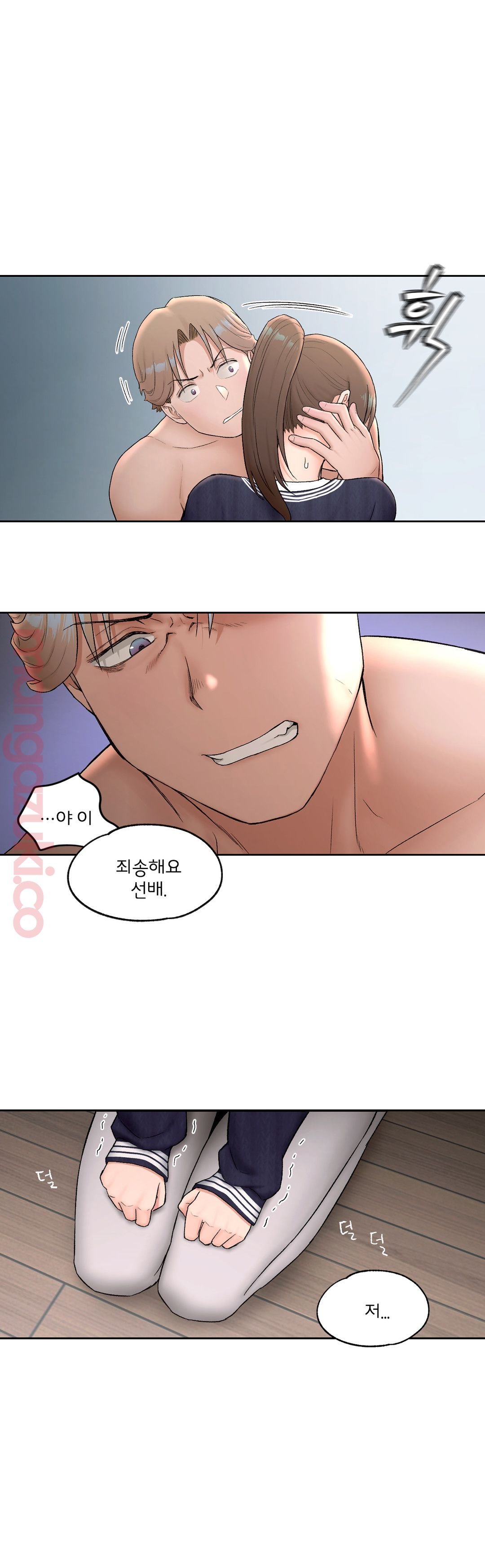 Sexercise Raw Chapter 50 Page 5