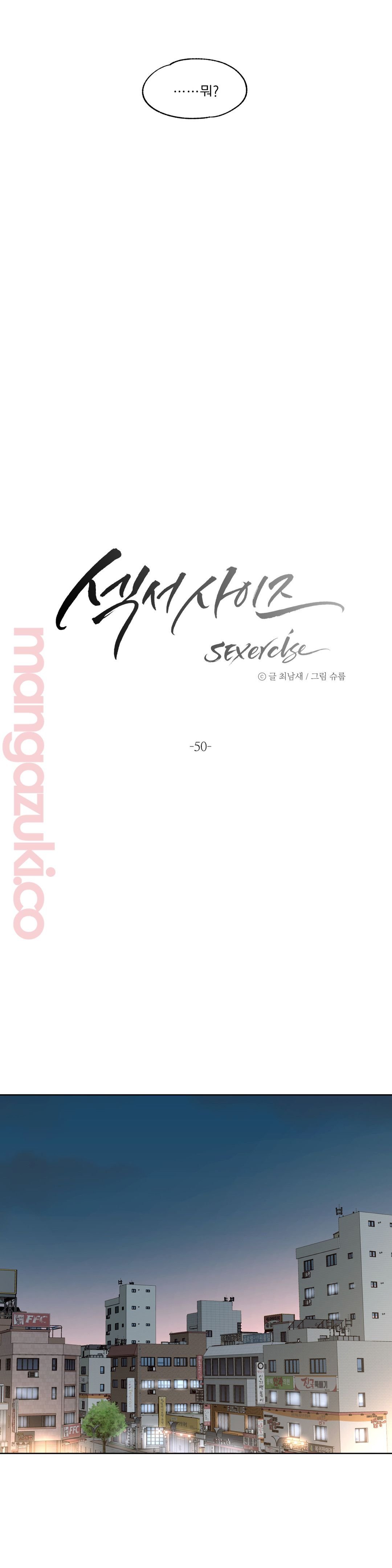 Sexercise Raw Chapter 50 Page 7