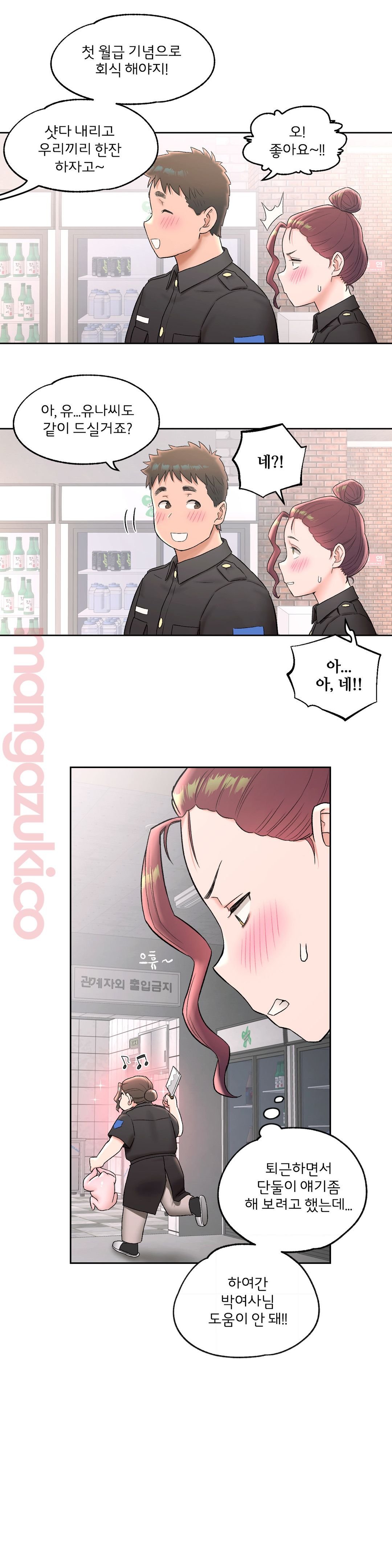 Sexercise Raw Chapter 50 Page 9