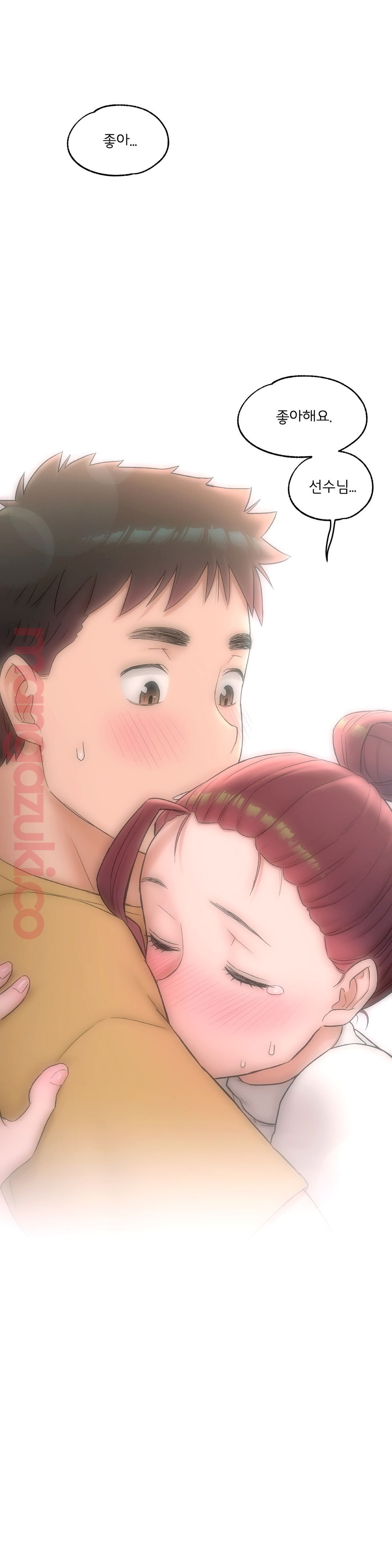 Sexercise Raw Chapter 51 Page 1