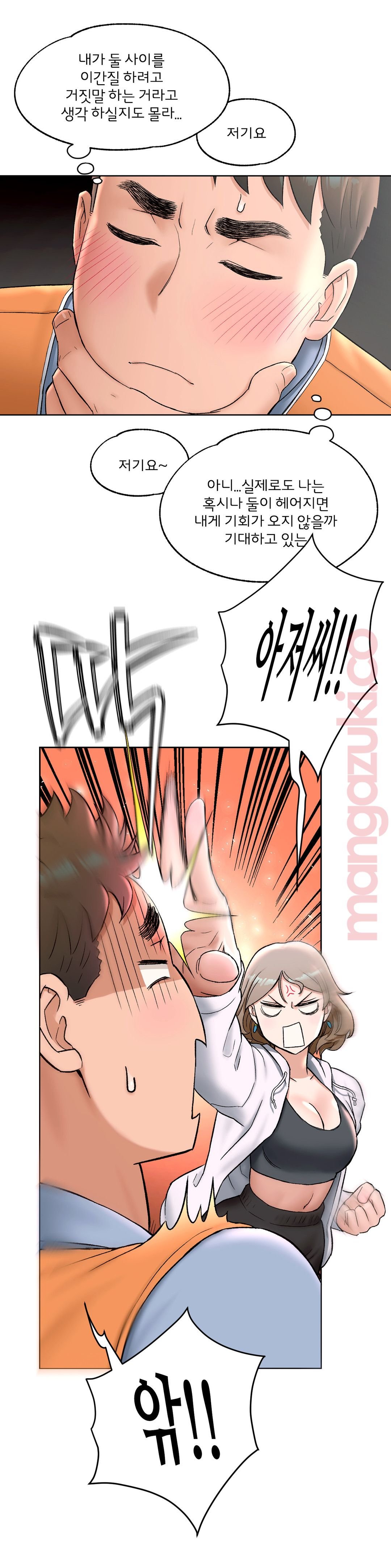 Sexercise Raw Chapter 51 Page 10