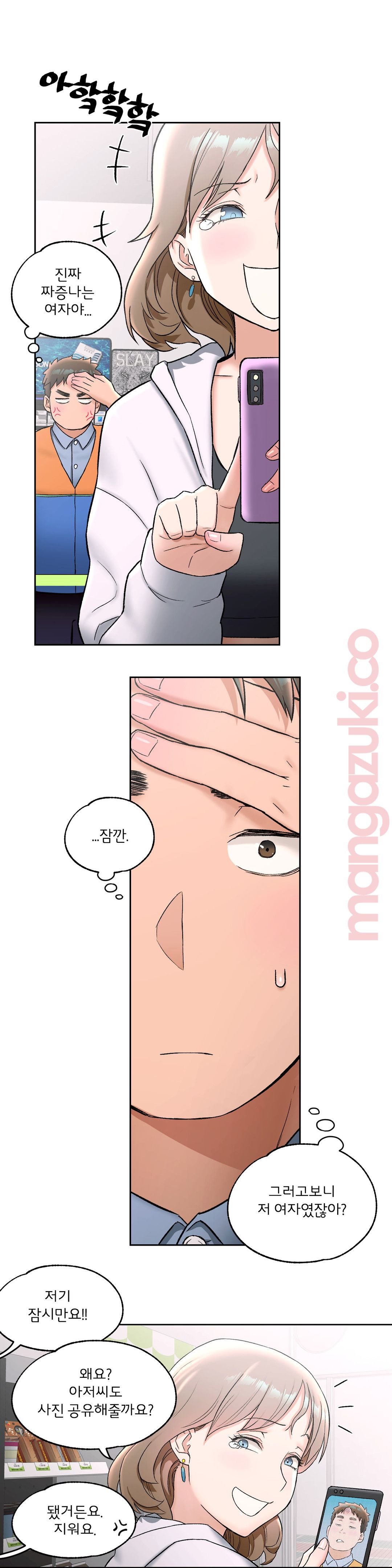 Sexercise Raw Chapter 51 Page 12