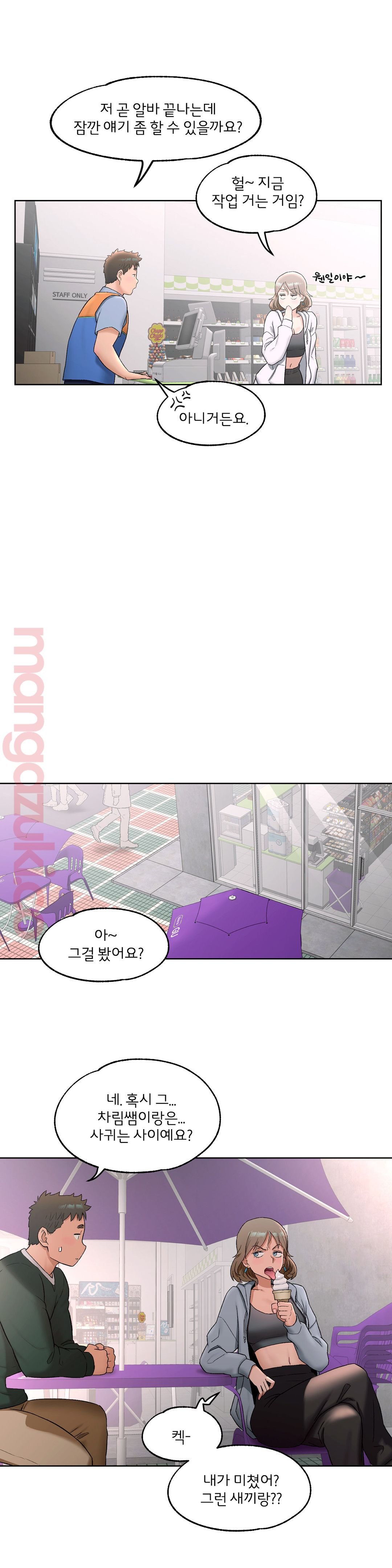 Sexercise Raw Chapter 51 Page 13