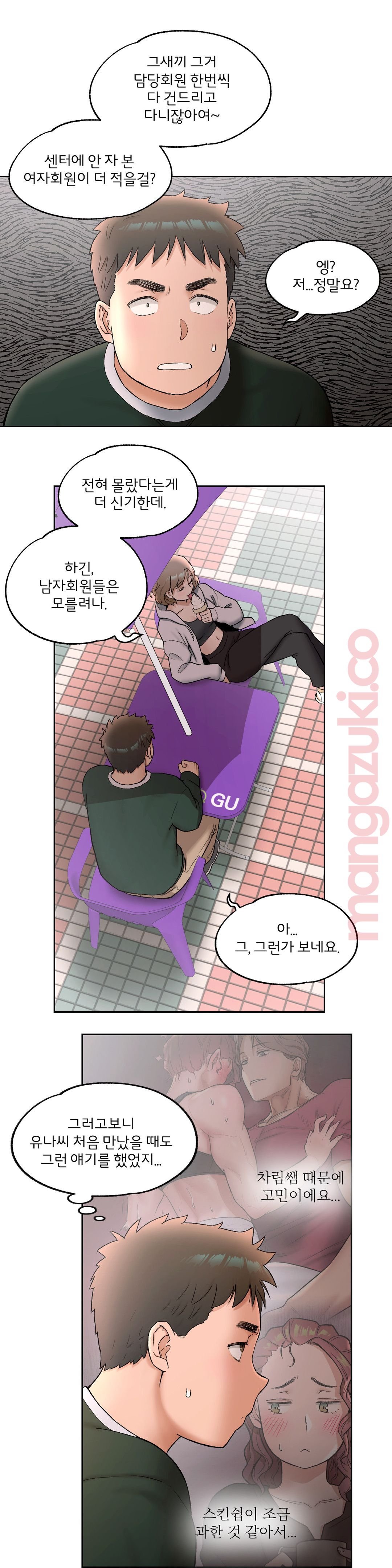 Sexercise Raw Chapter 51 Page 14