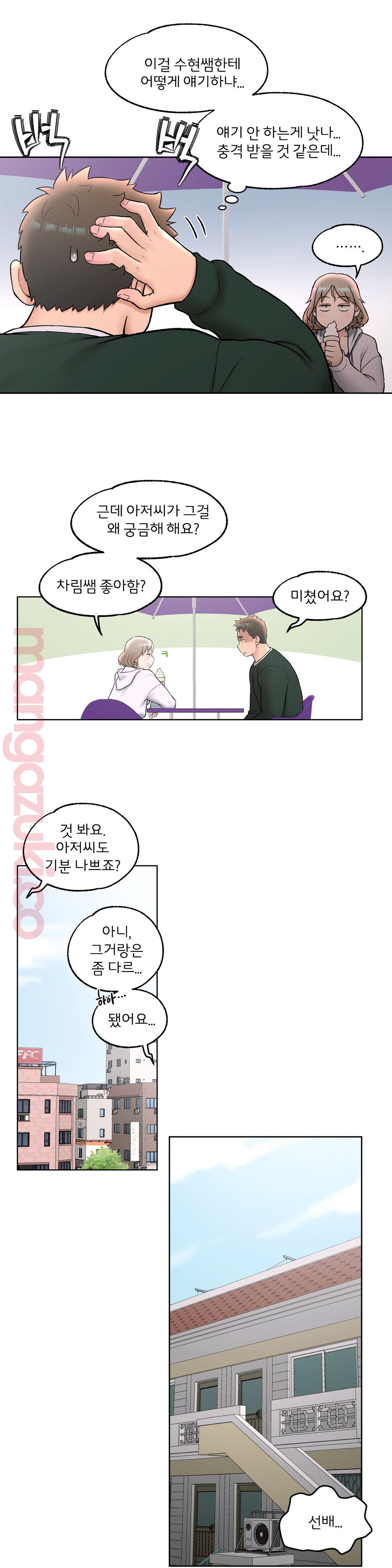 Sexercise Raw Chapter 51 Page 15