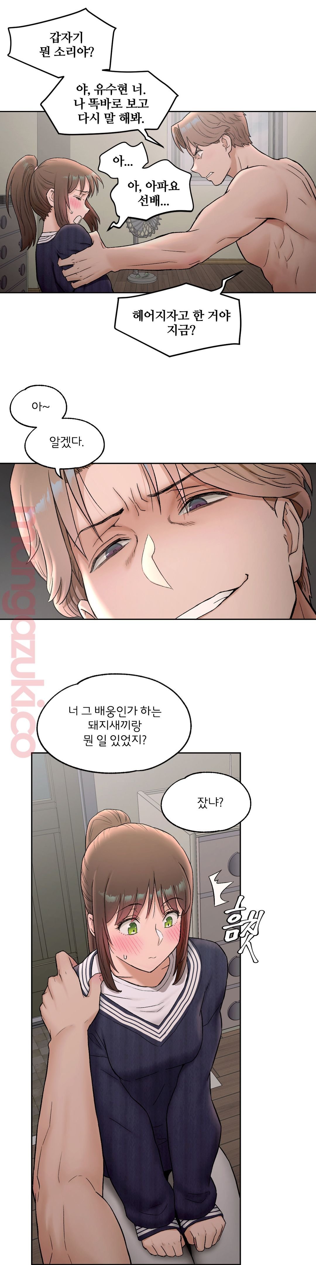 Sexercise Raw Chapter 51 Page 17