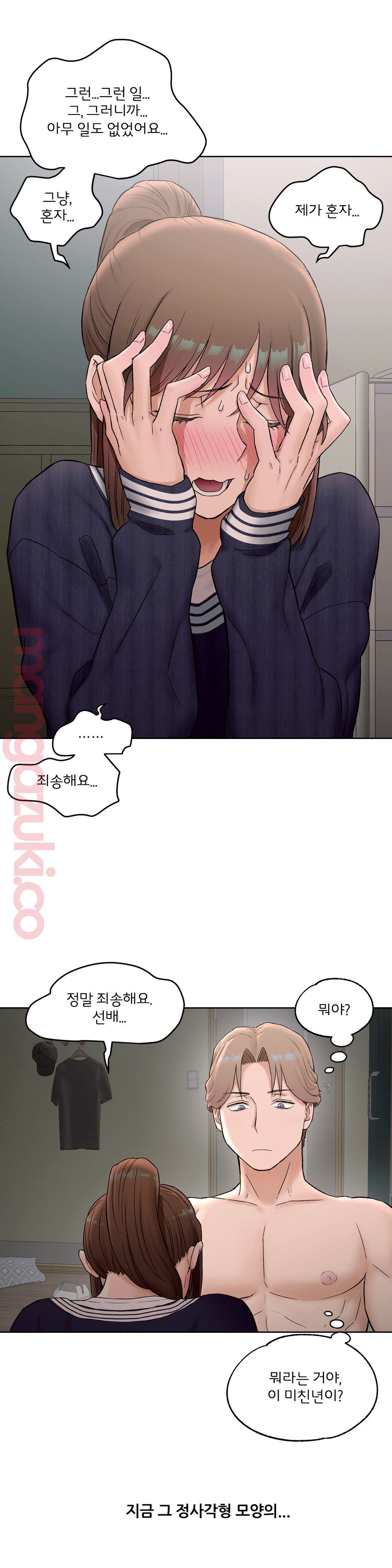 Sexercise Raw Chapter 51 Page 19