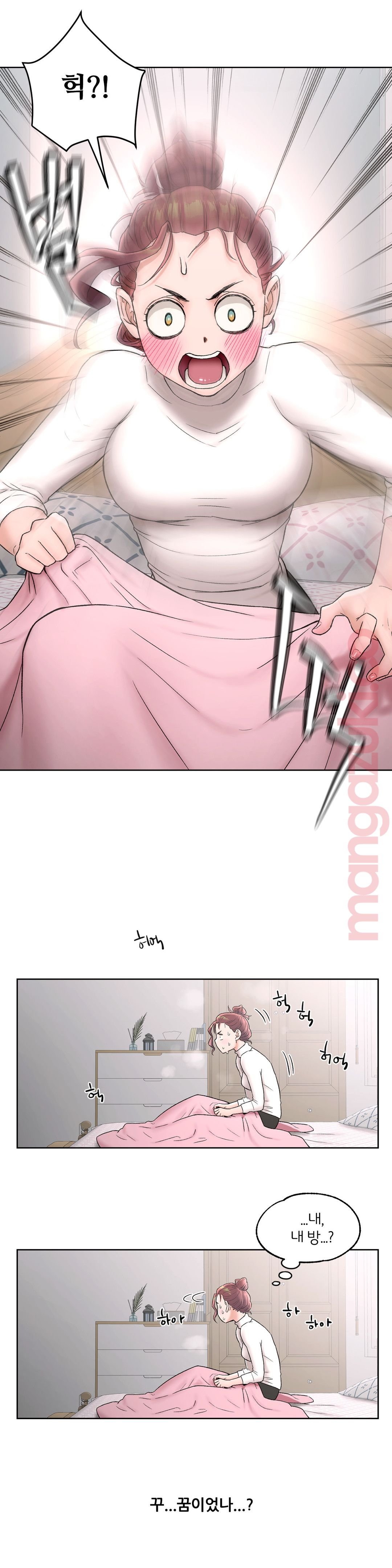 Sexercise Raw Chapter 51 Page 2