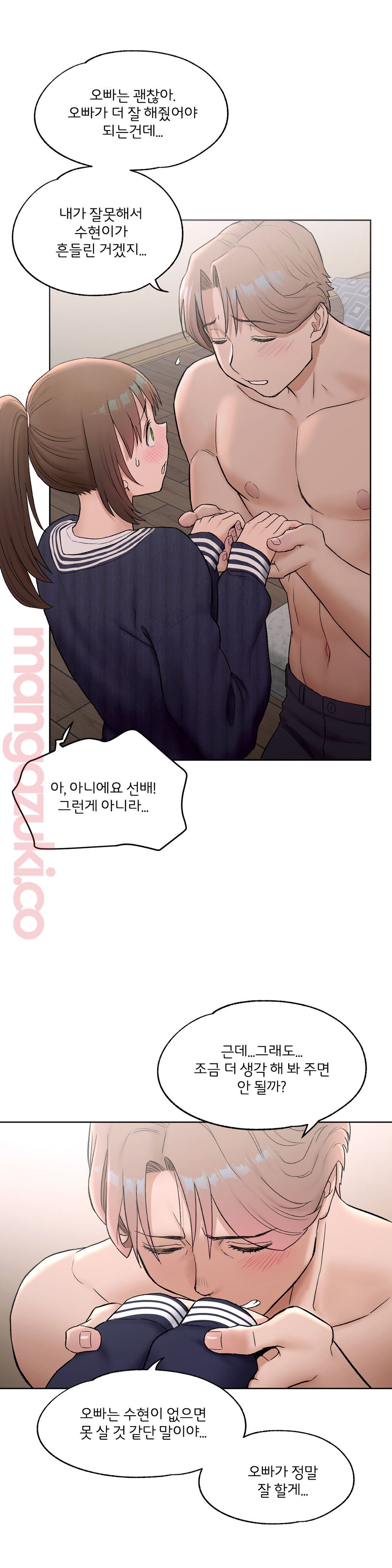 Sexercise Raw Chapter 51 Page 21