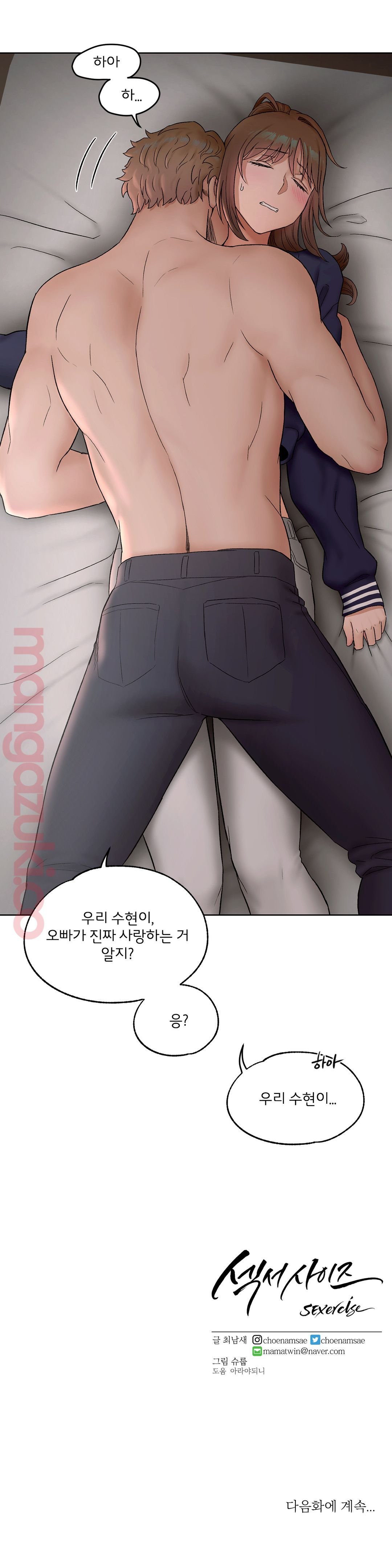 Sexercise Raw Chapter 51 Page 27