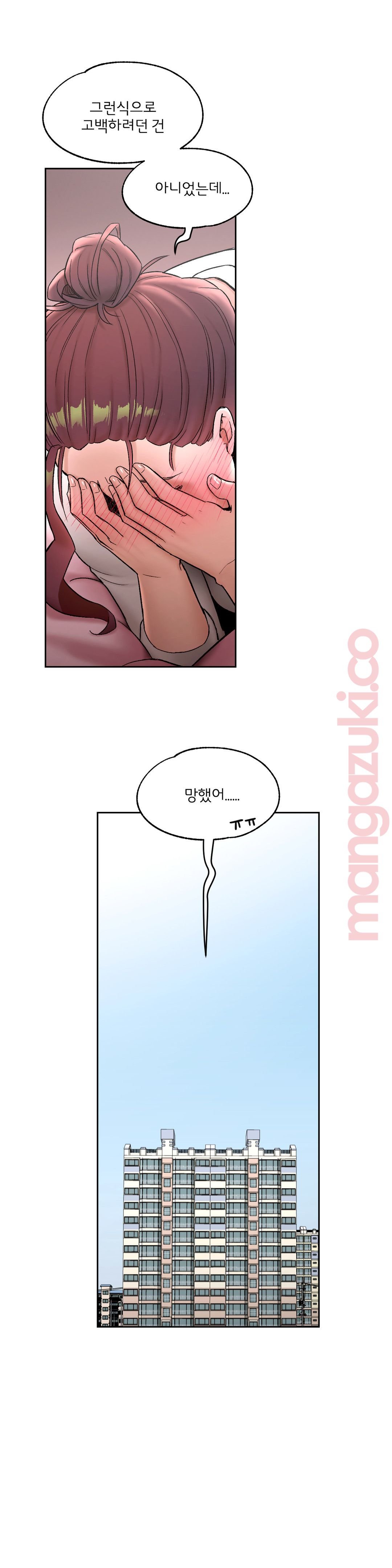 Sexercise Raw Chapter 51 Page 4