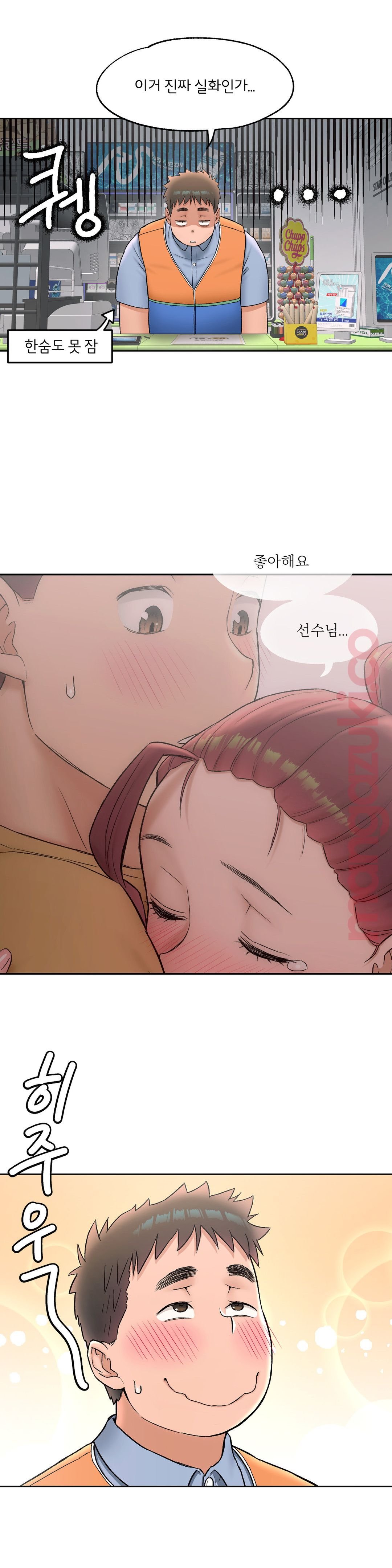 Sexercise Raw Chapter 51 Page 6