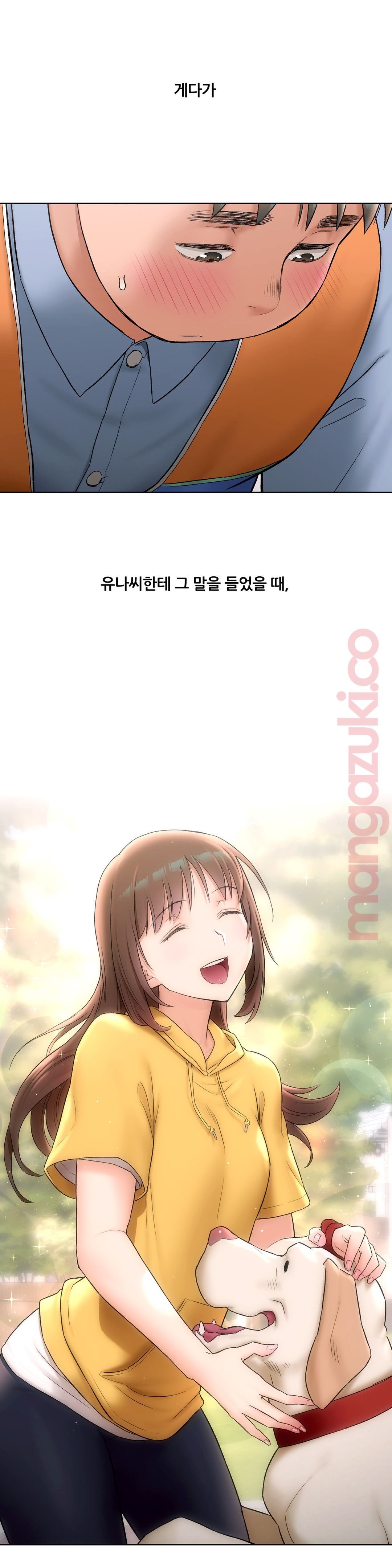 Sexercise Raw Chapter 51 Page 8