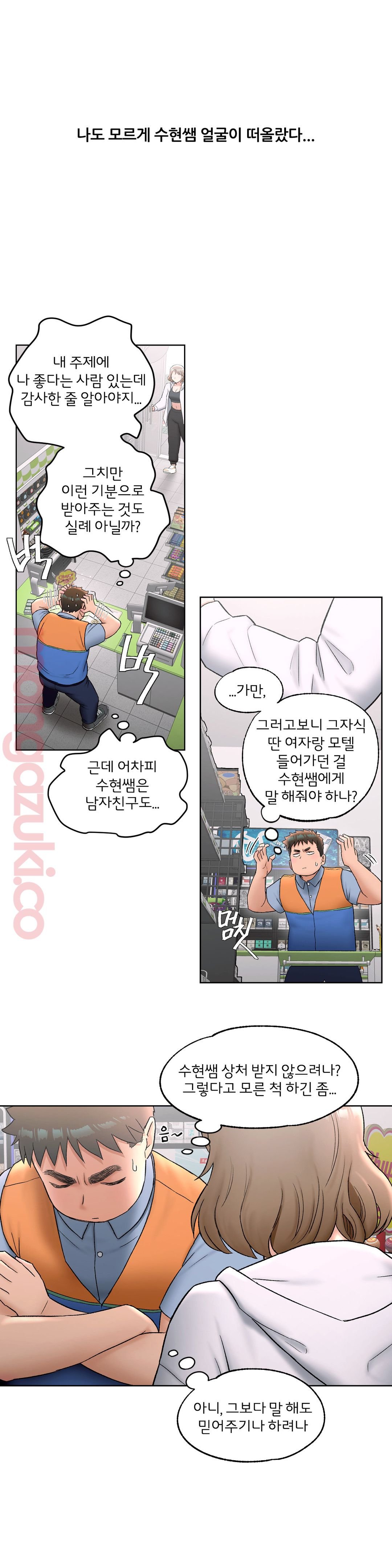 Sexercise Raw Chapter 51 Page 9