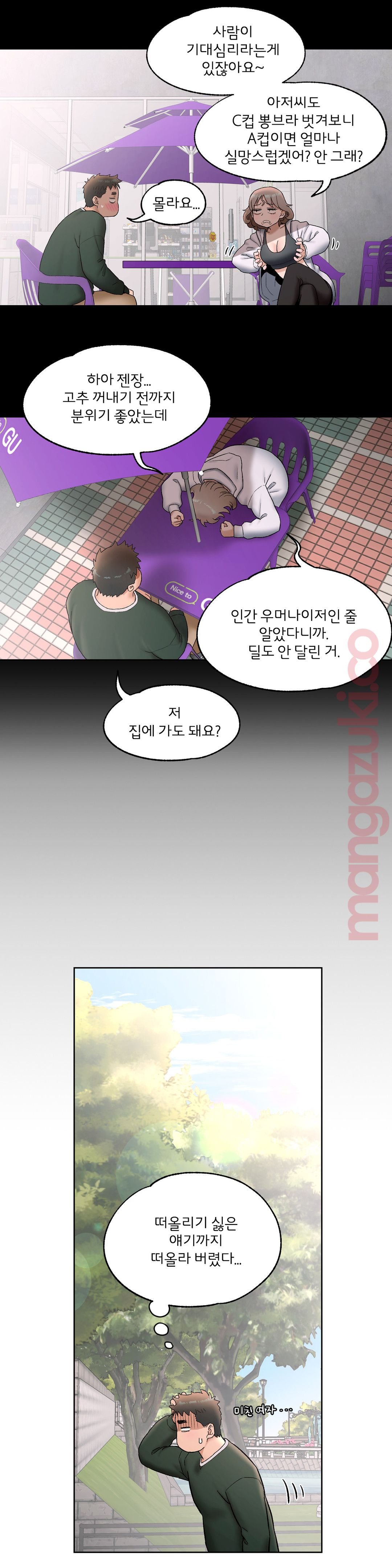 Sexercise Raw Chapter 52 Page 14