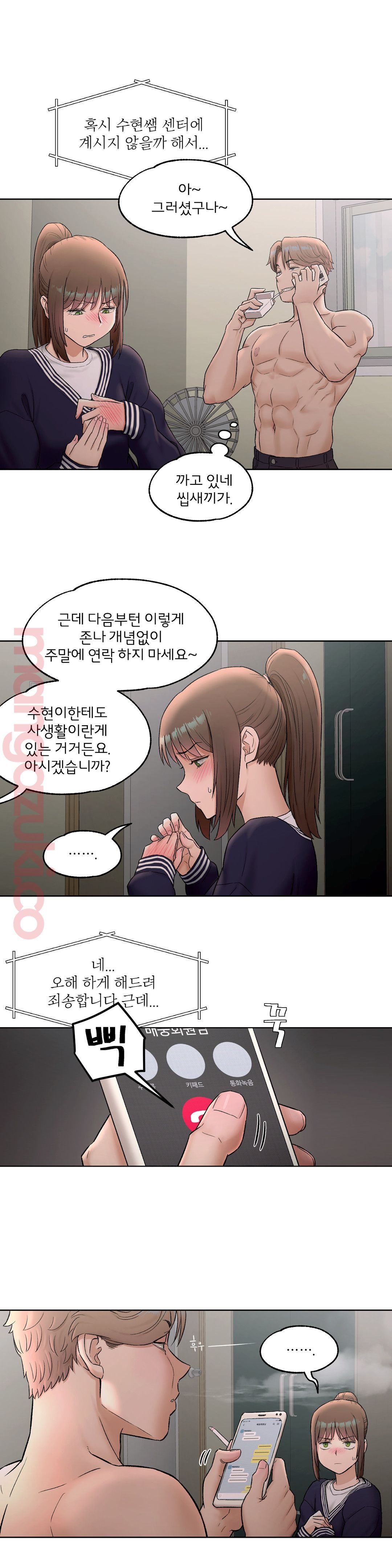 Sexercise Raw Chapter 52 Page 19