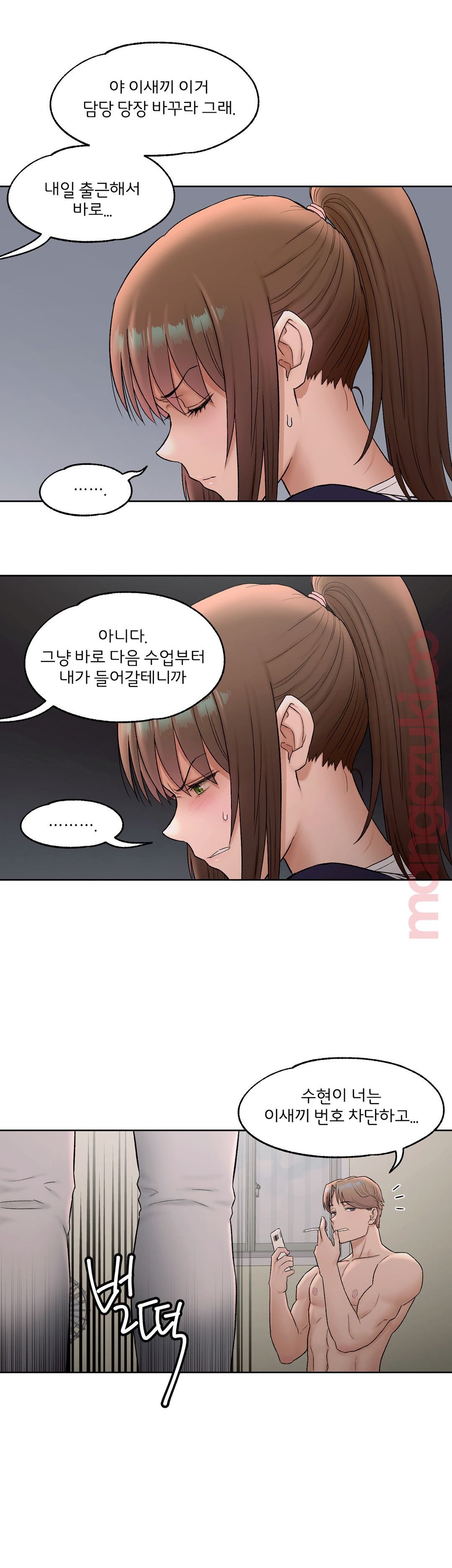 Sexercise Raw Chapter 52 Page 20