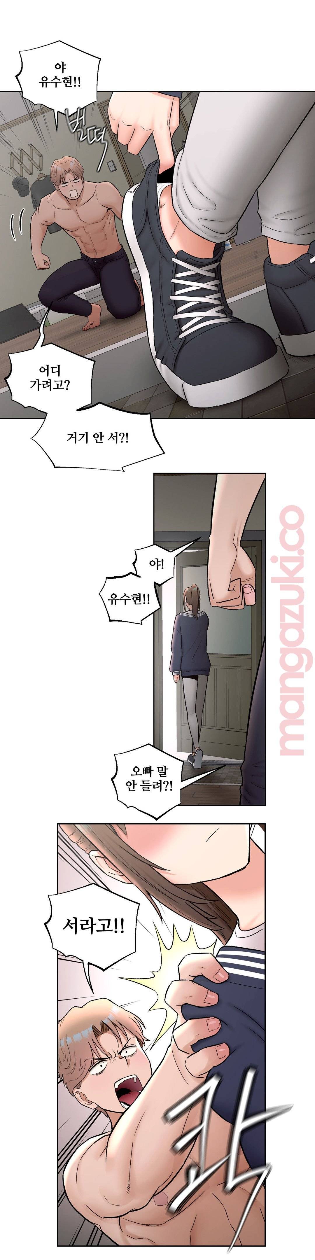 Sexercise Raw Chapter 52 Page 22