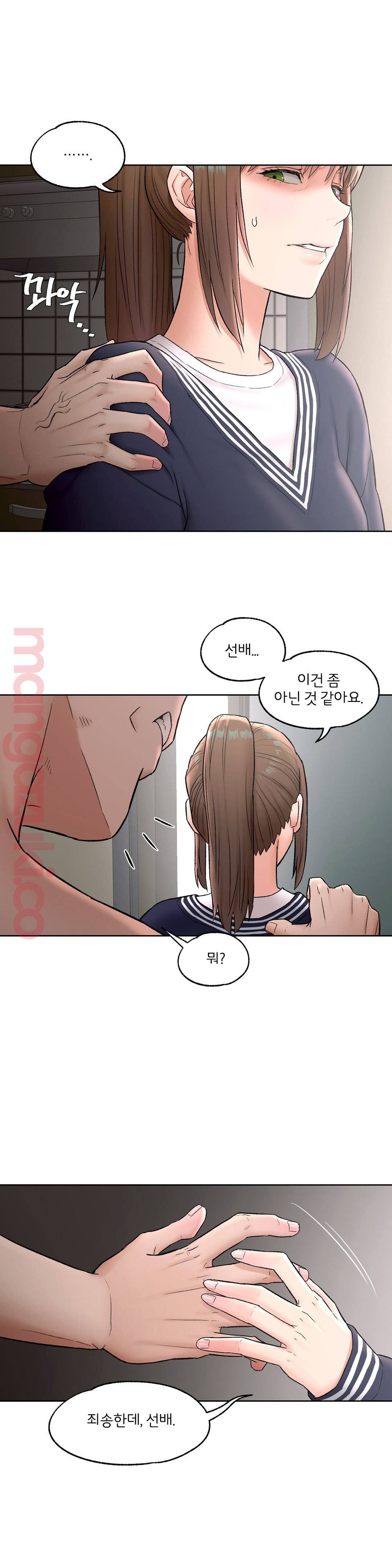 Sexercise Raw Chapter 52 Page 23