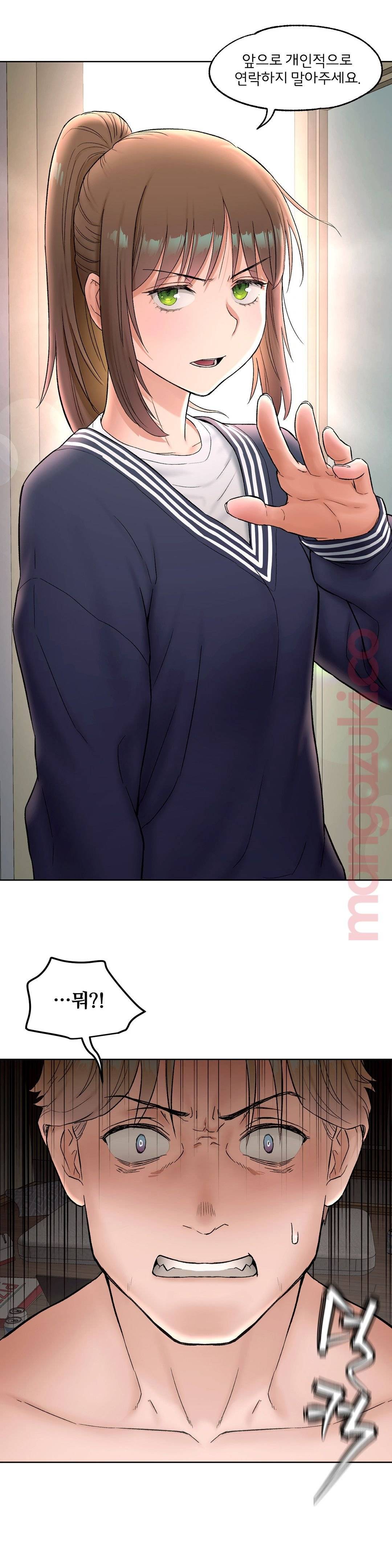 Sexercise Raw Chapter 52 Page 24