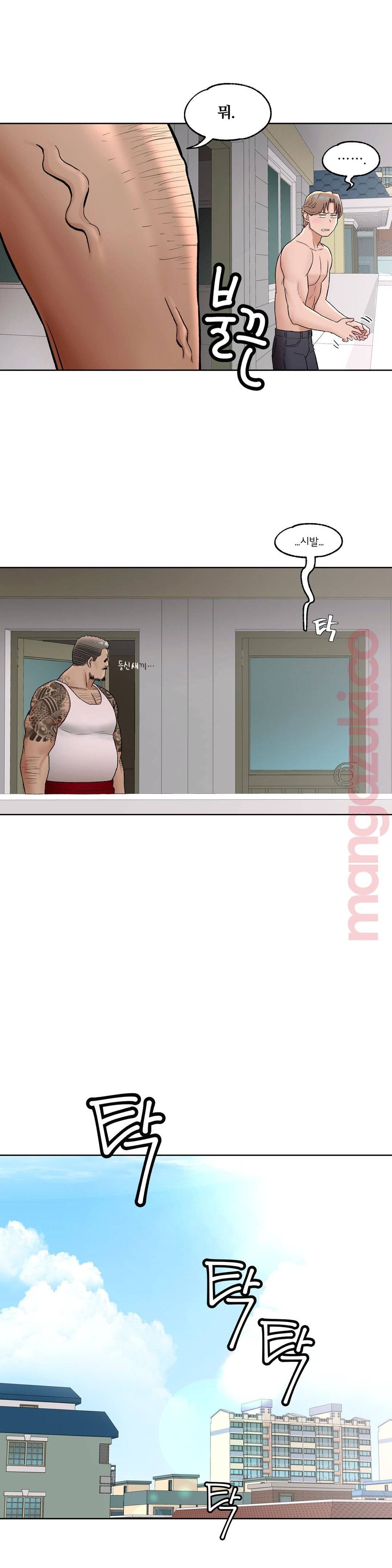 Sexercise Raw Chapter 52 Page 26