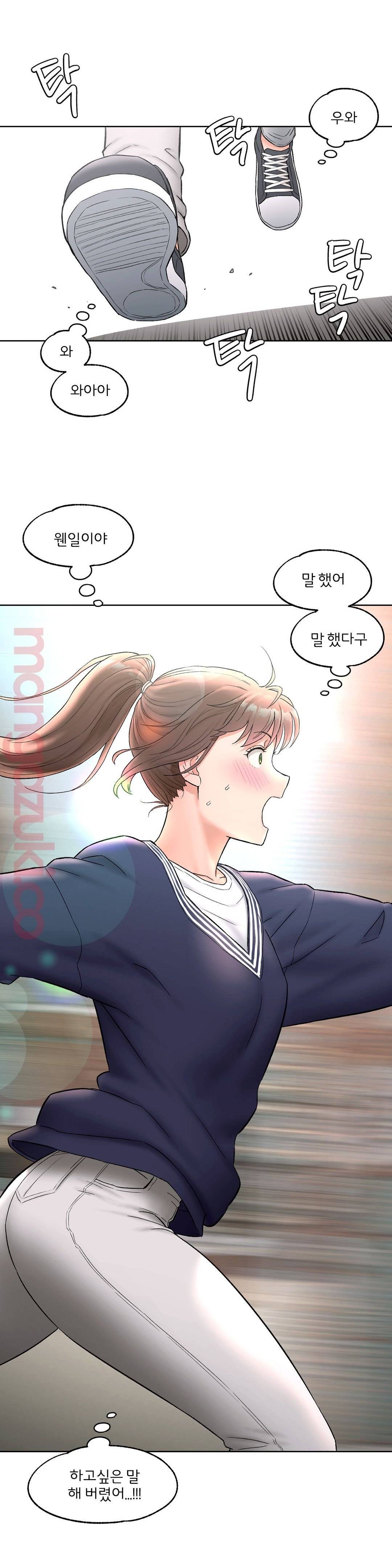Sexercise Raw Chapter 52 Page 27