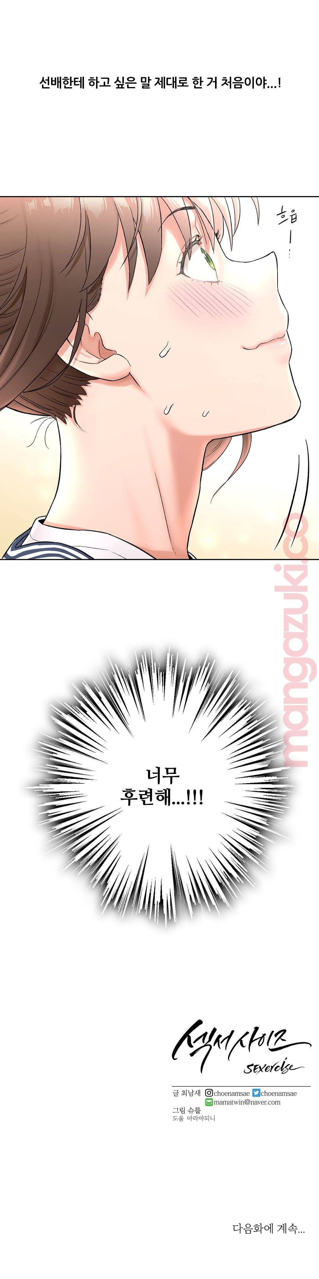 Sexercise Raw Chapter 52 Page 28