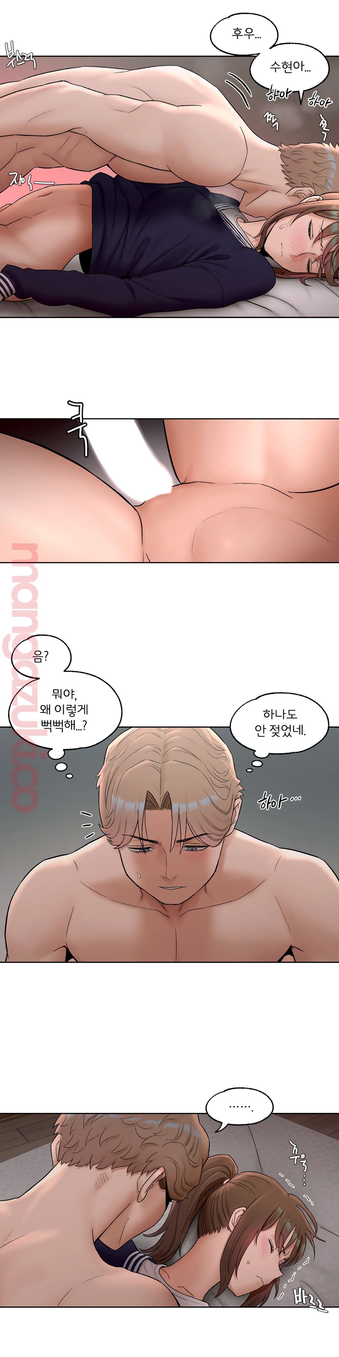 Sexercise Raw Chapter 52 Page 3