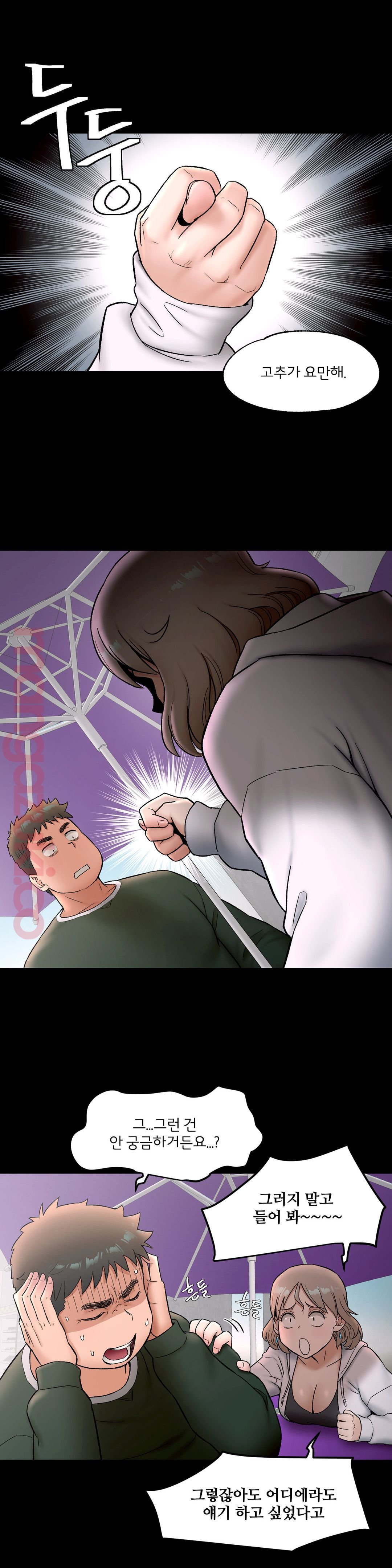 Sexercise Raw Chapter 52 Page 7