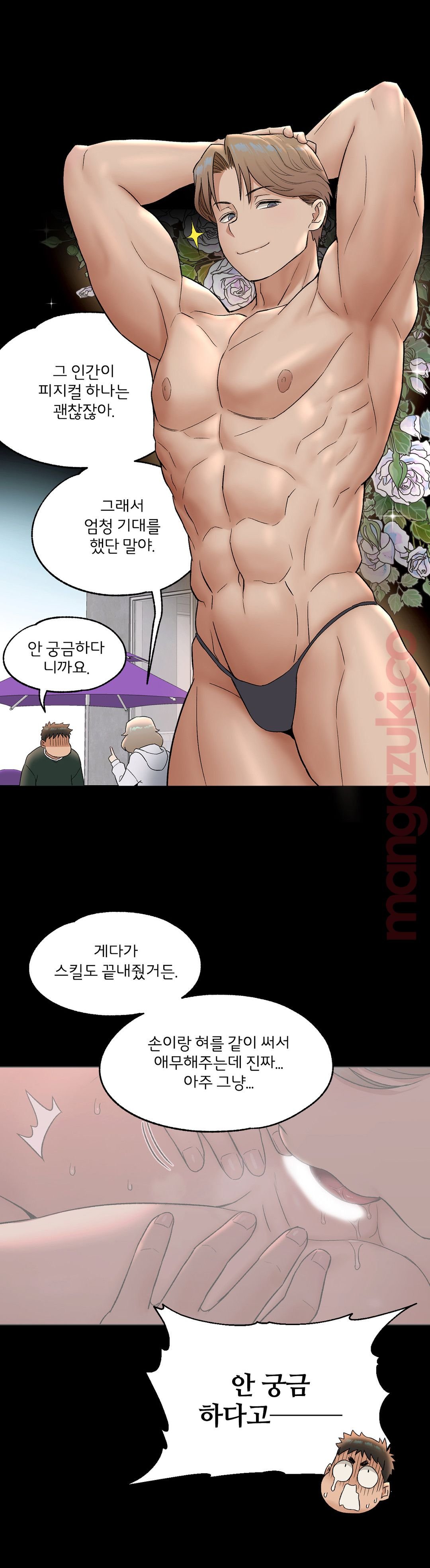 Sexercise Raw Chapter 52 Page 8