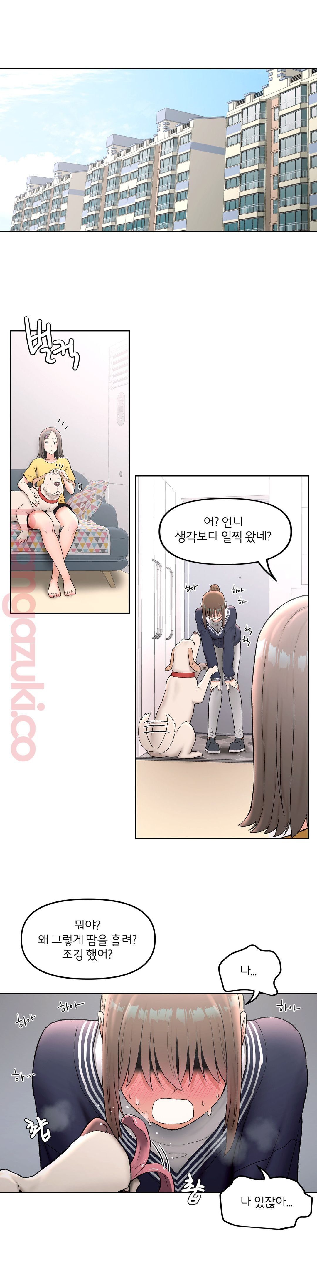 Sexercise Raw Chapter 53 Page 1
